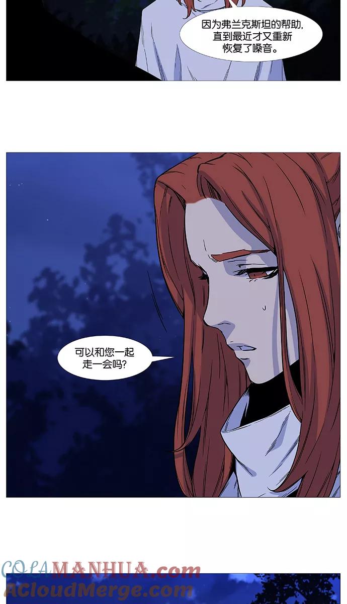 大贵族 第510话 第43页