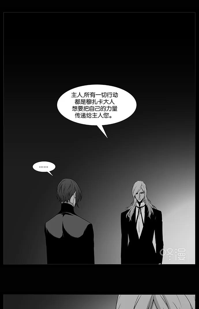 大贵族 第510话 第27页