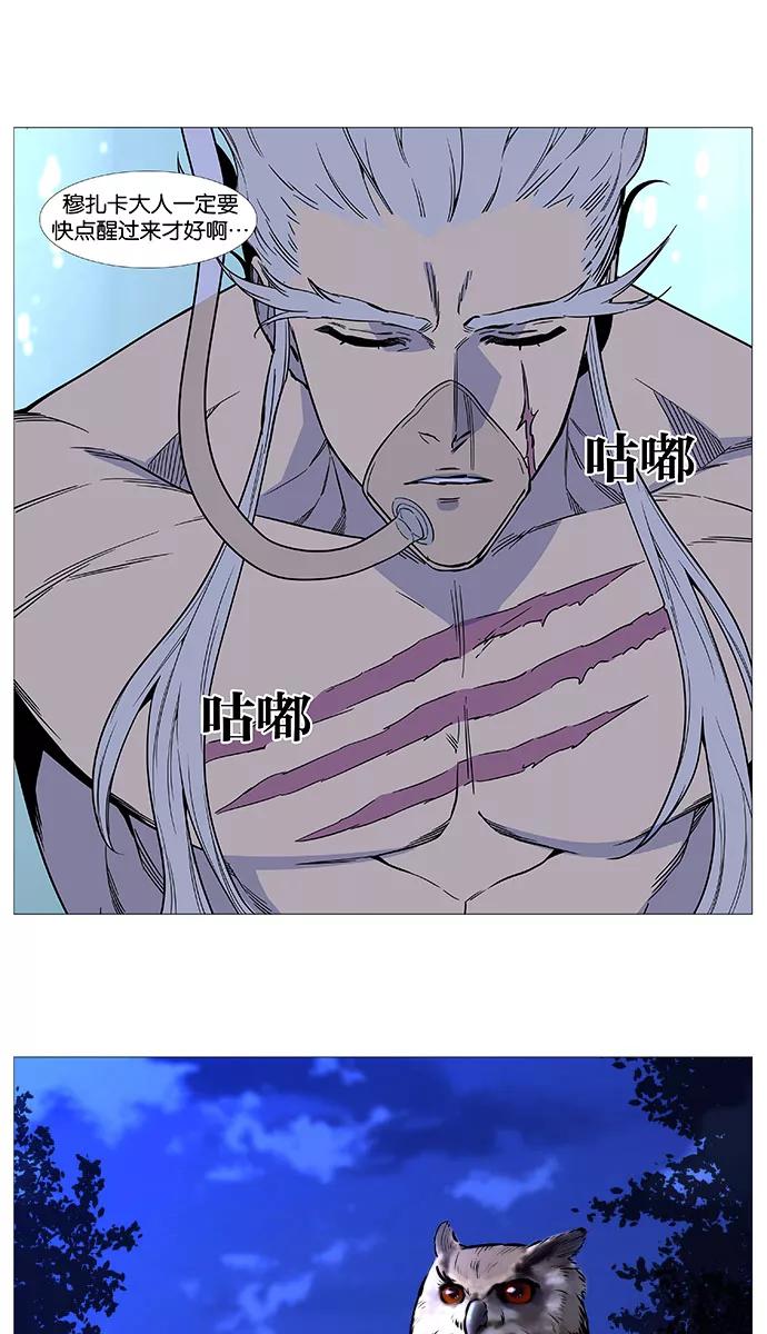 大贵族 第510话 第38页