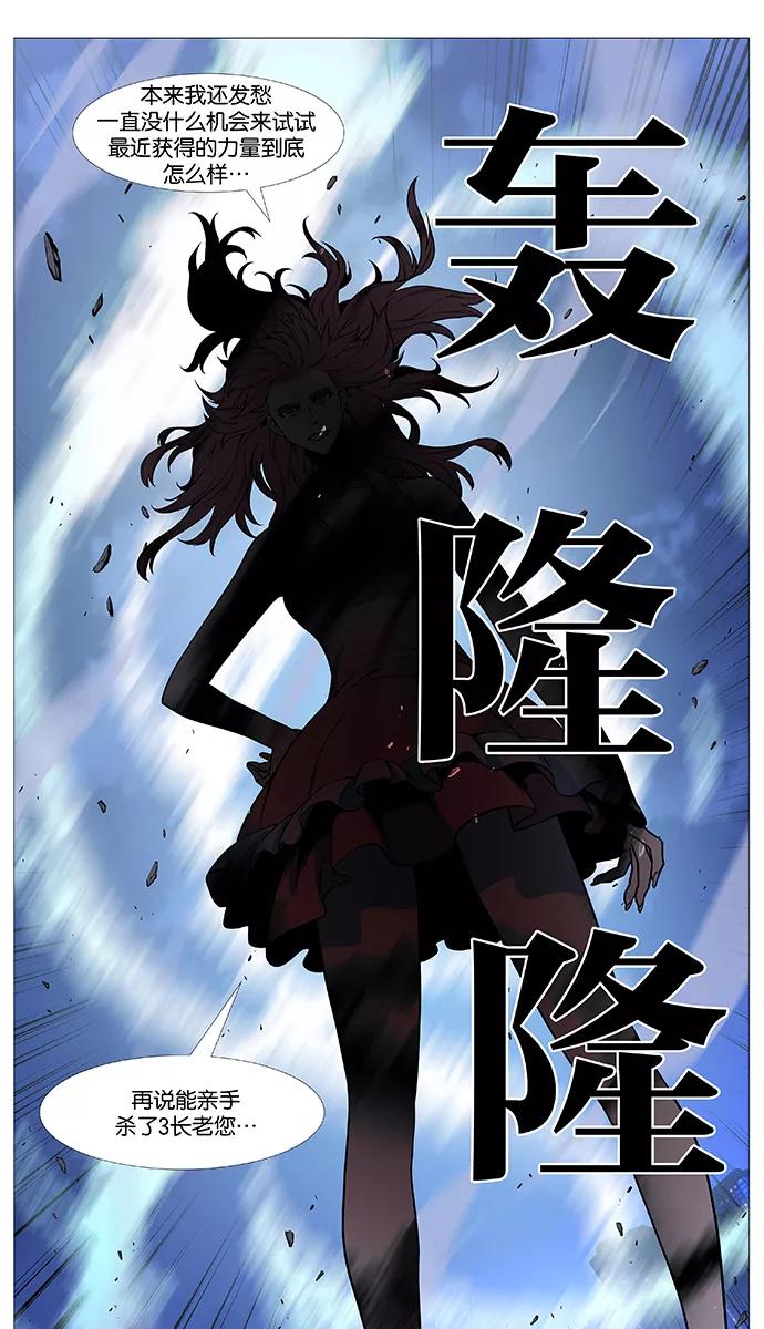 大贵族 第510话 第15页
