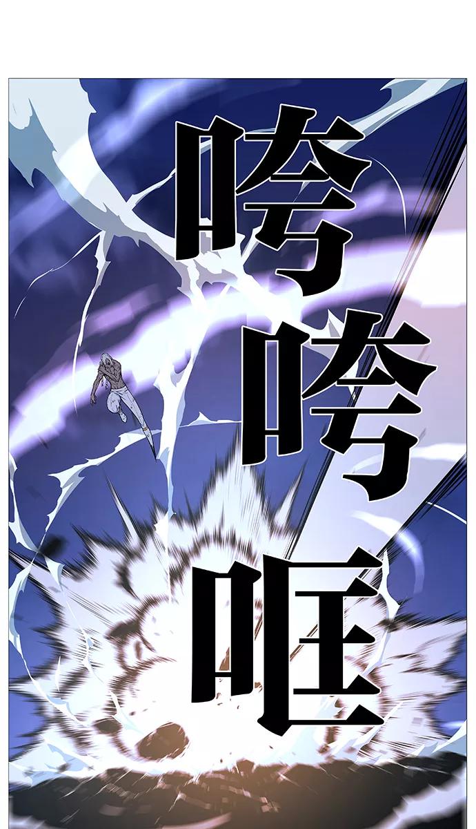 大贵族 第510话 第5页