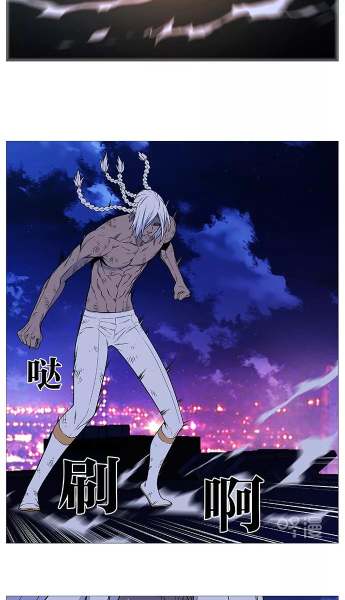 大贵族 第510话 第6页