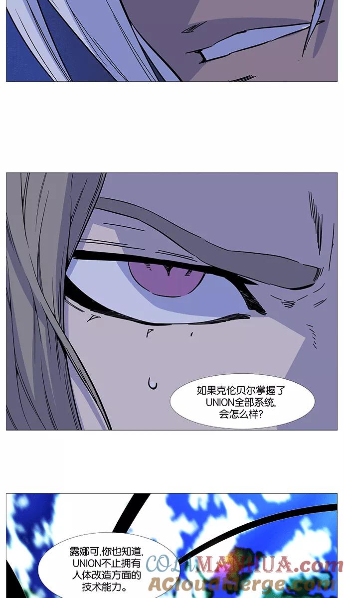 大贵族 第511话 第55页