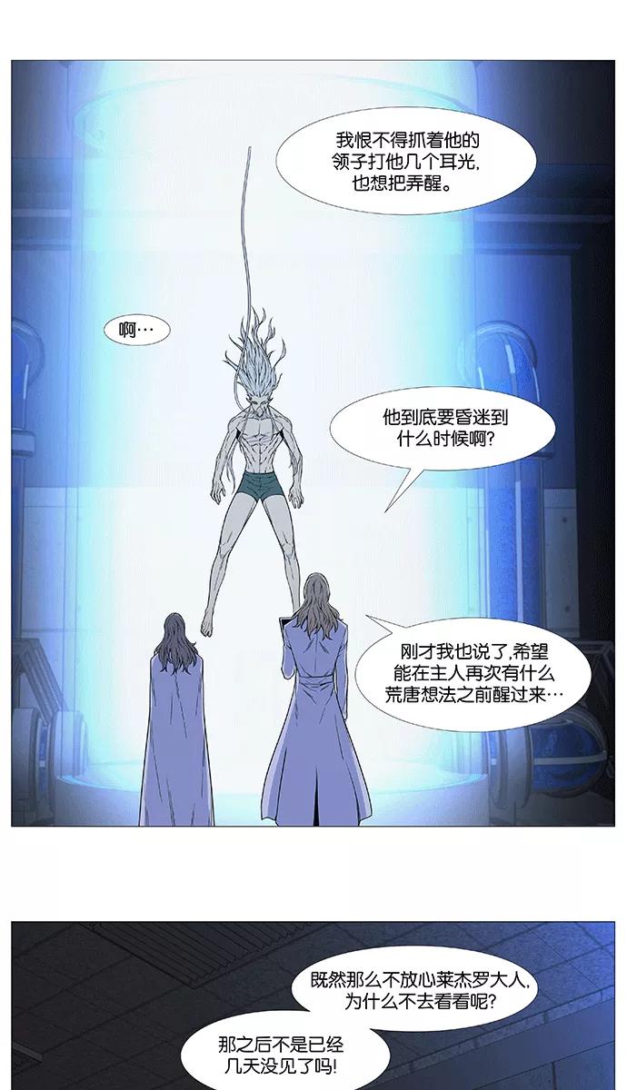 大贵族 第511话 第11页