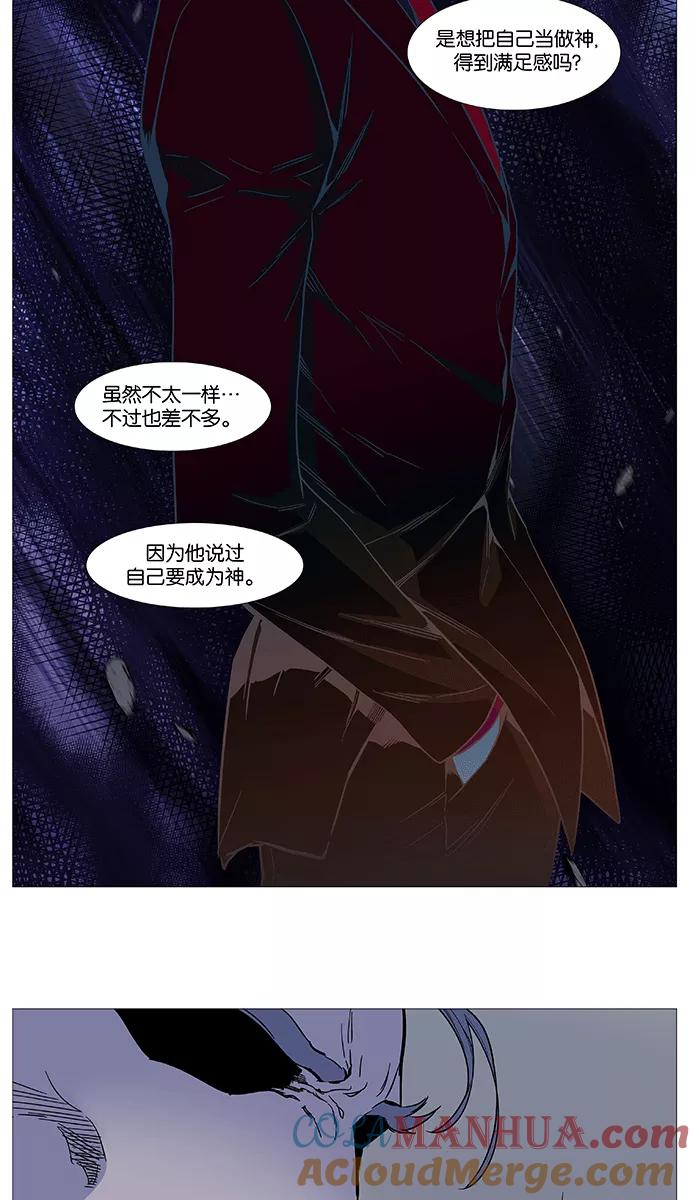 大贵族 第511话 第43页
