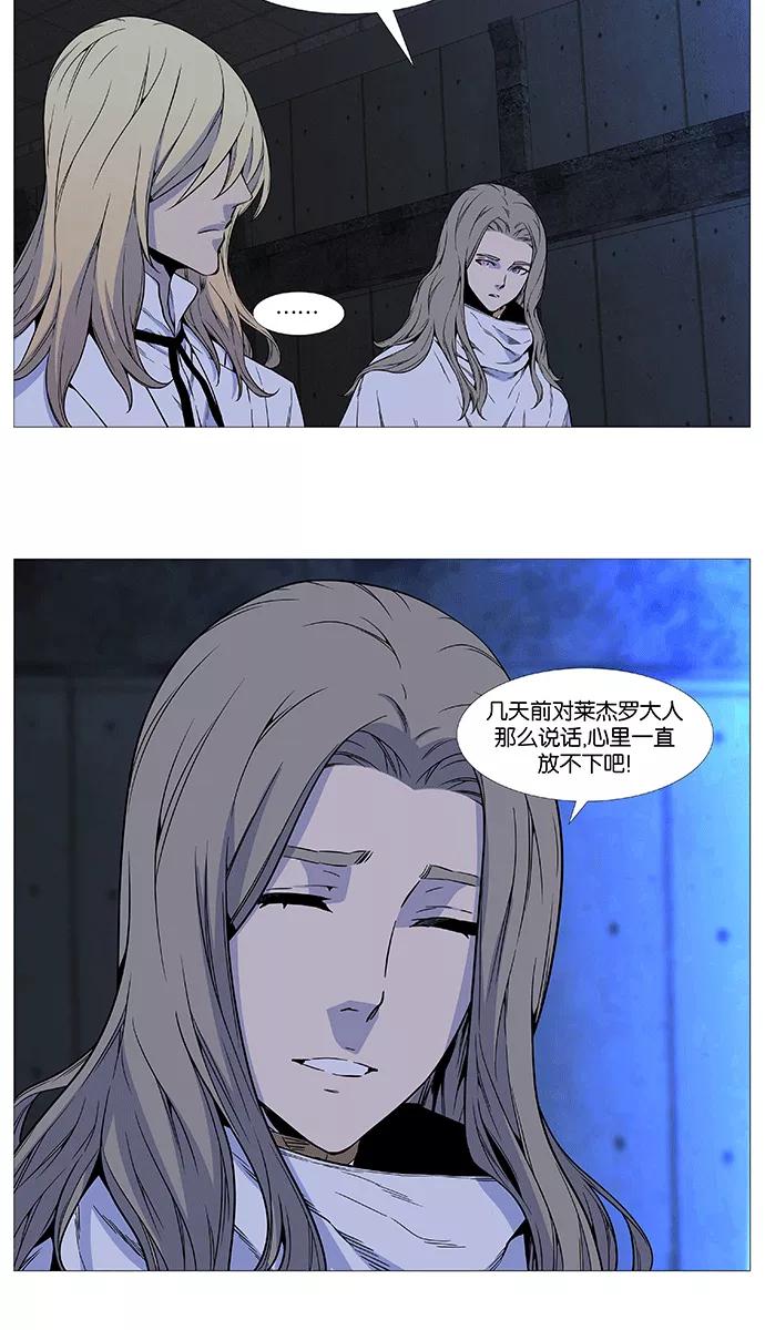 大贵族 第511话 第12页