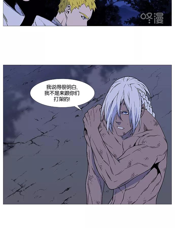 大贵族 第511话 第26页