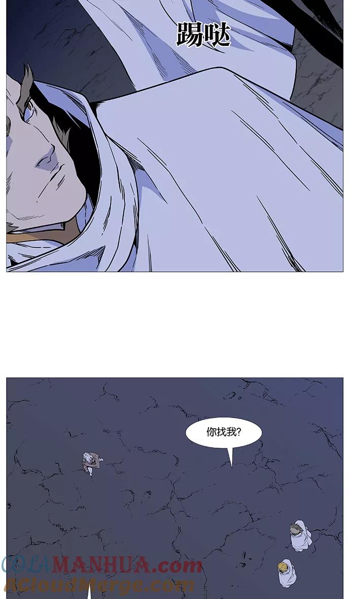 大贵族 第511话 第28页
