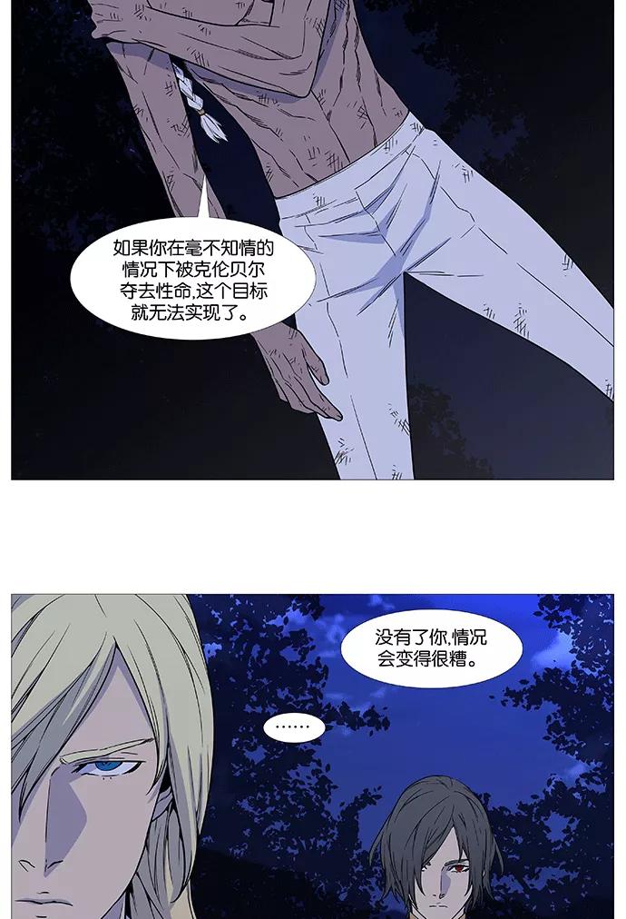 大贵族 第511话 第47页