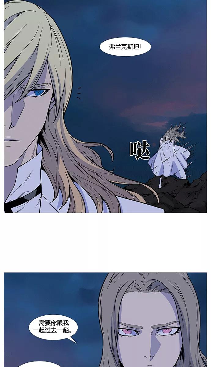 大贵族 第511话 第23页