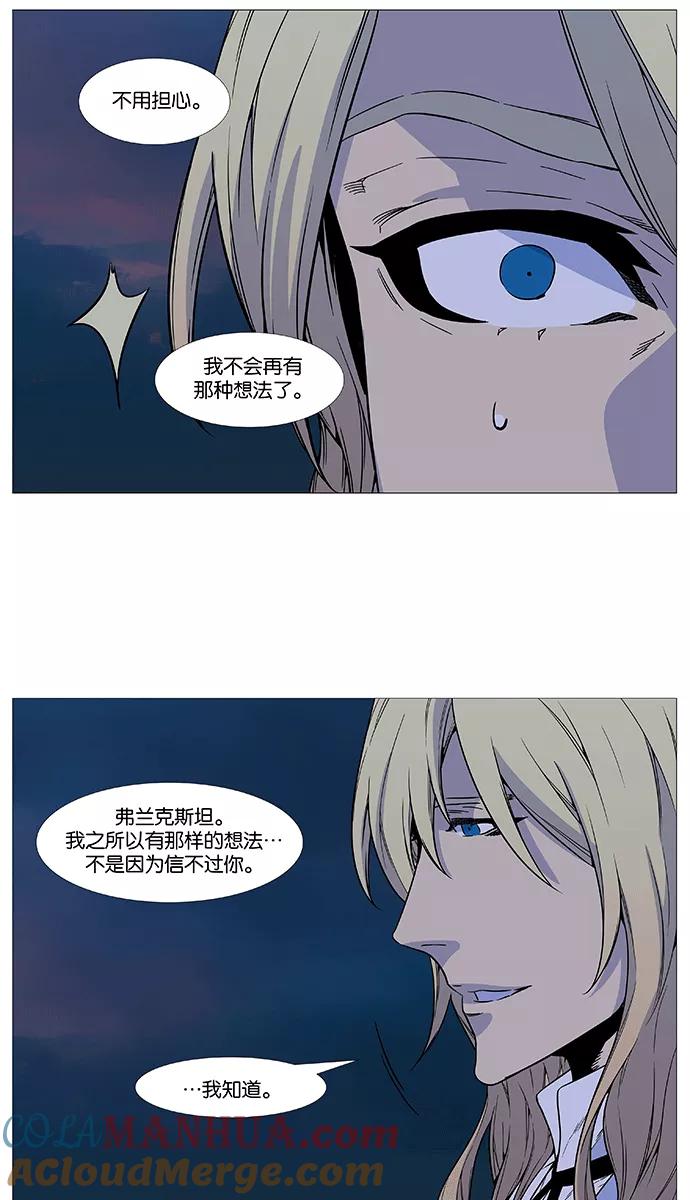 大贵族 第511话 第19页