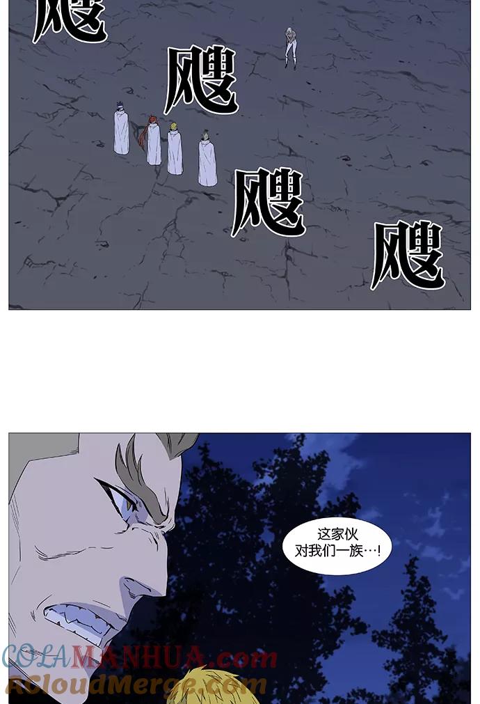 大贵族 第511话 第25页