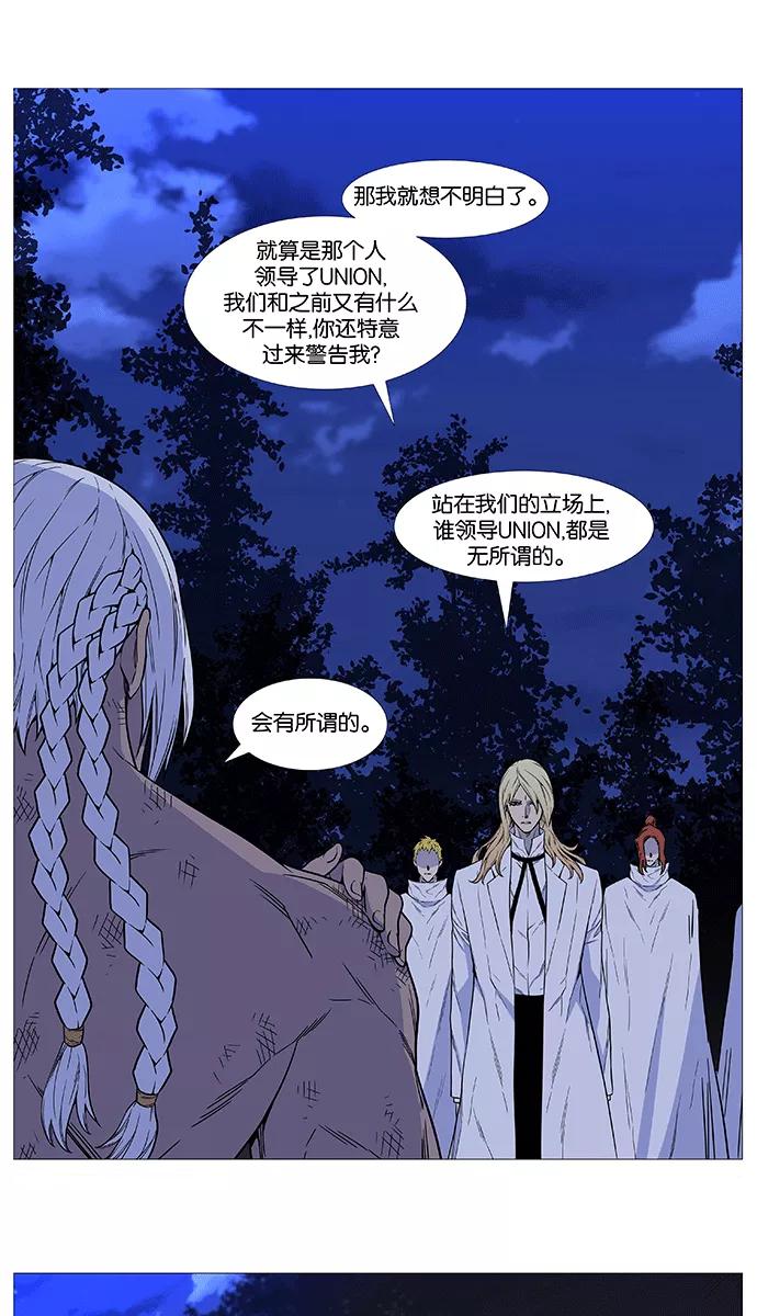 大贵族 第511话 第39页