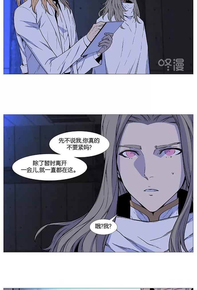 大贵族 第511话 第6页