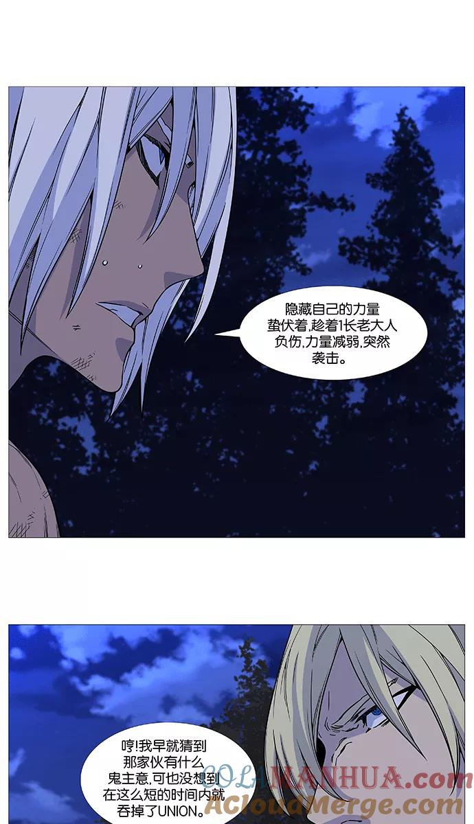 大贵族 第511话 第37页