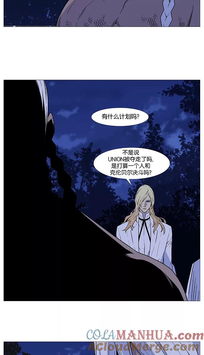 大贵族 第511话 第52页