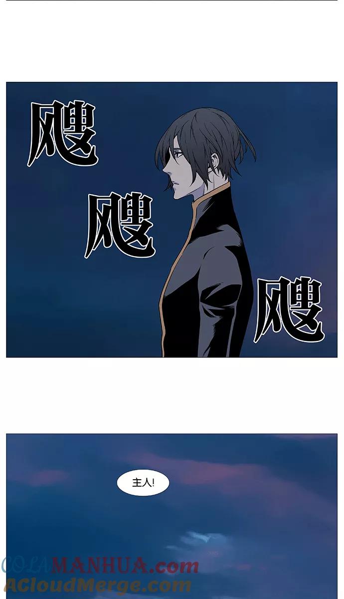 大贵族 第511话 第16页