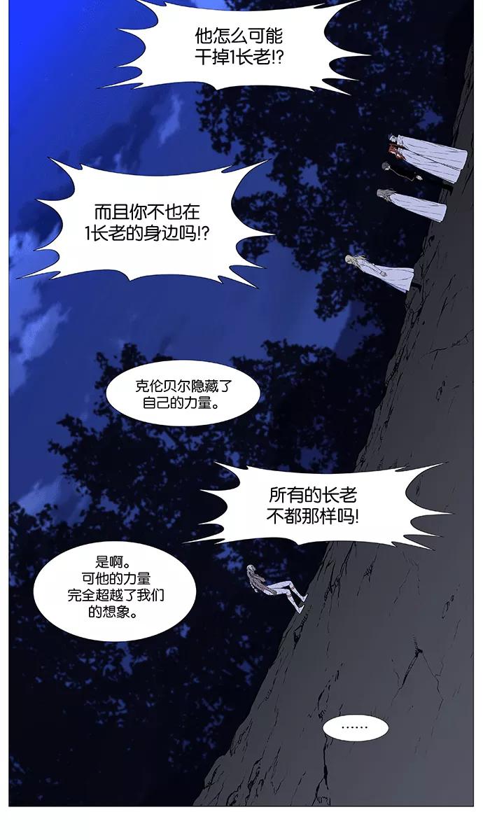 大贵族 第511话 第36页