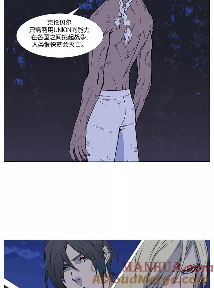 大贵族 第511话 第58页