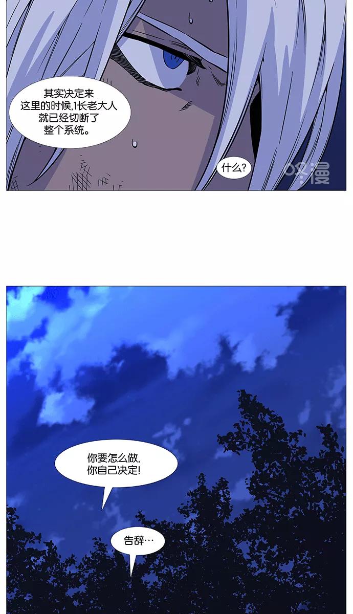 大贵族 第511话 第50页