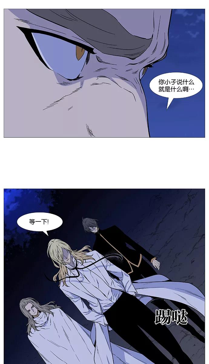 大贵族 第511话 第27页