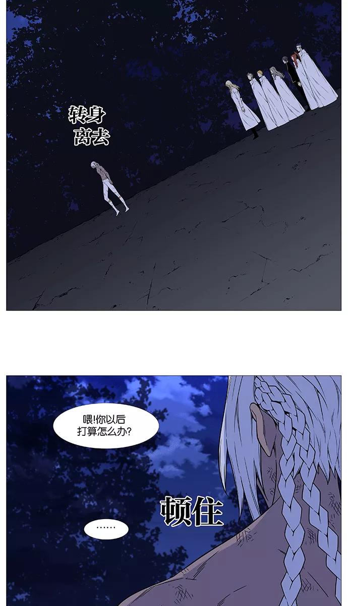 大贵族 第511话 第51页