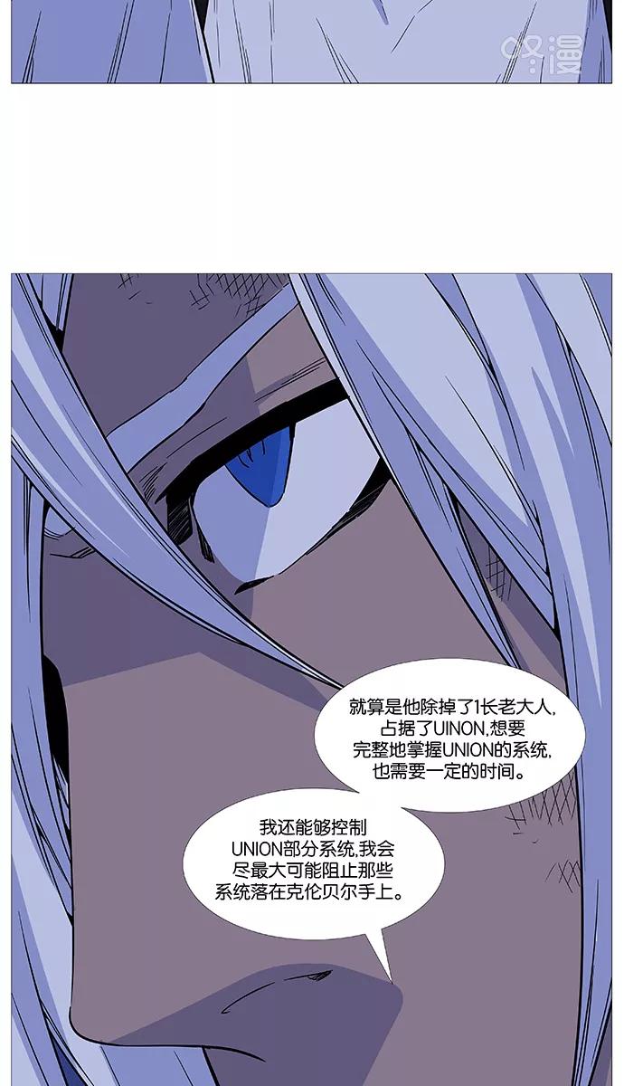 大贵族 第511话 第54页