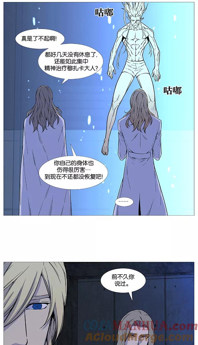 大贵族 第511话 第4页