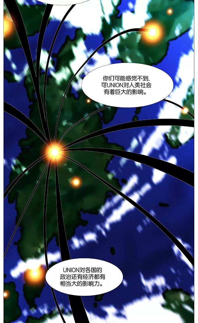 大贵族 第511话 第56页