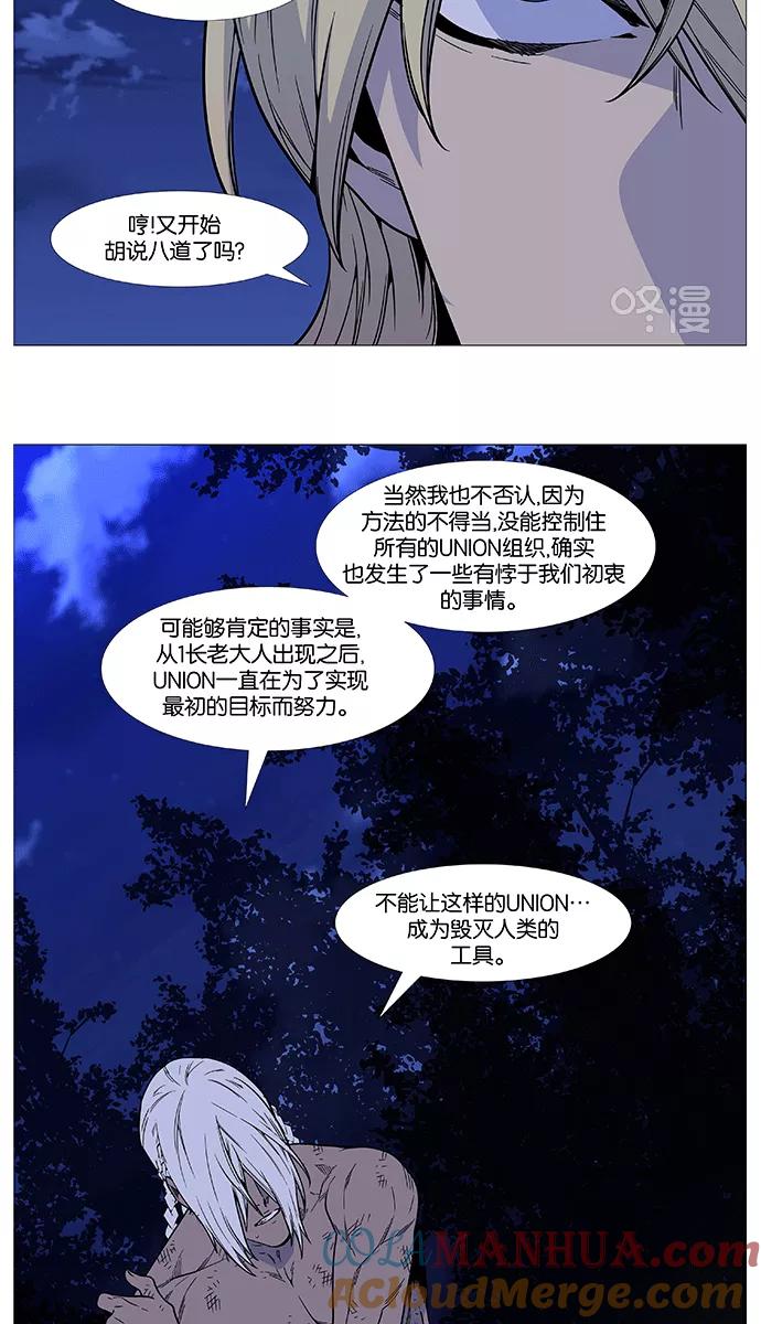 大贵族 第511话 第46页