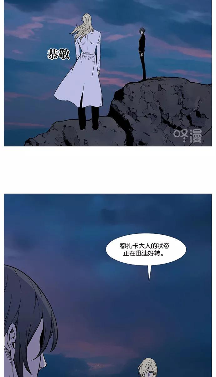 大贵族 第511话 第17页