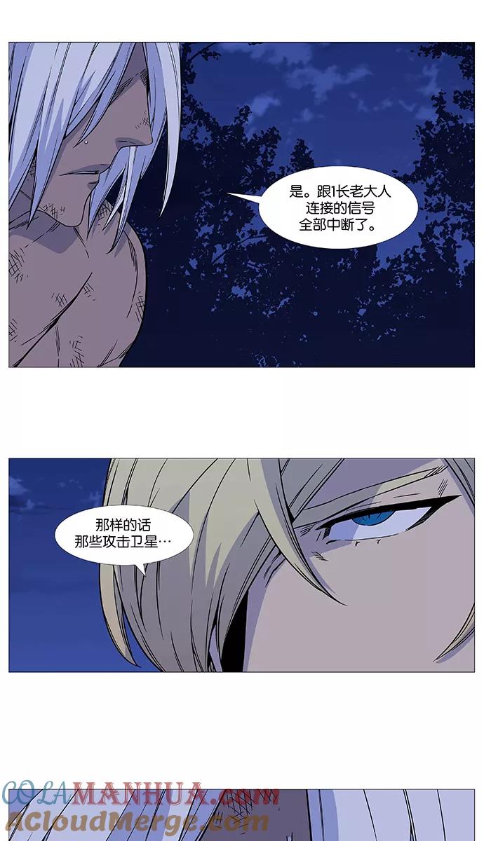 大贵族 第511话 第49页