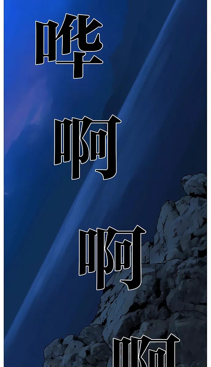 大贵族 第511话 第14页