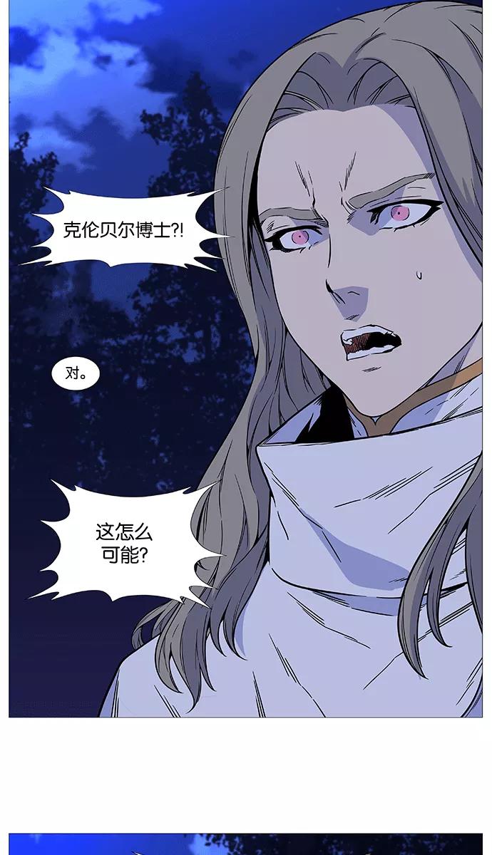 大贵族 第511话 第35页