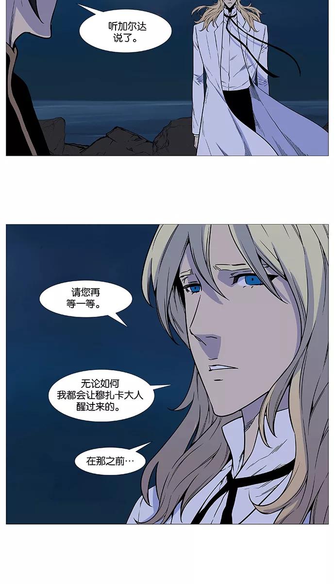 大贵族 第511话 第18页