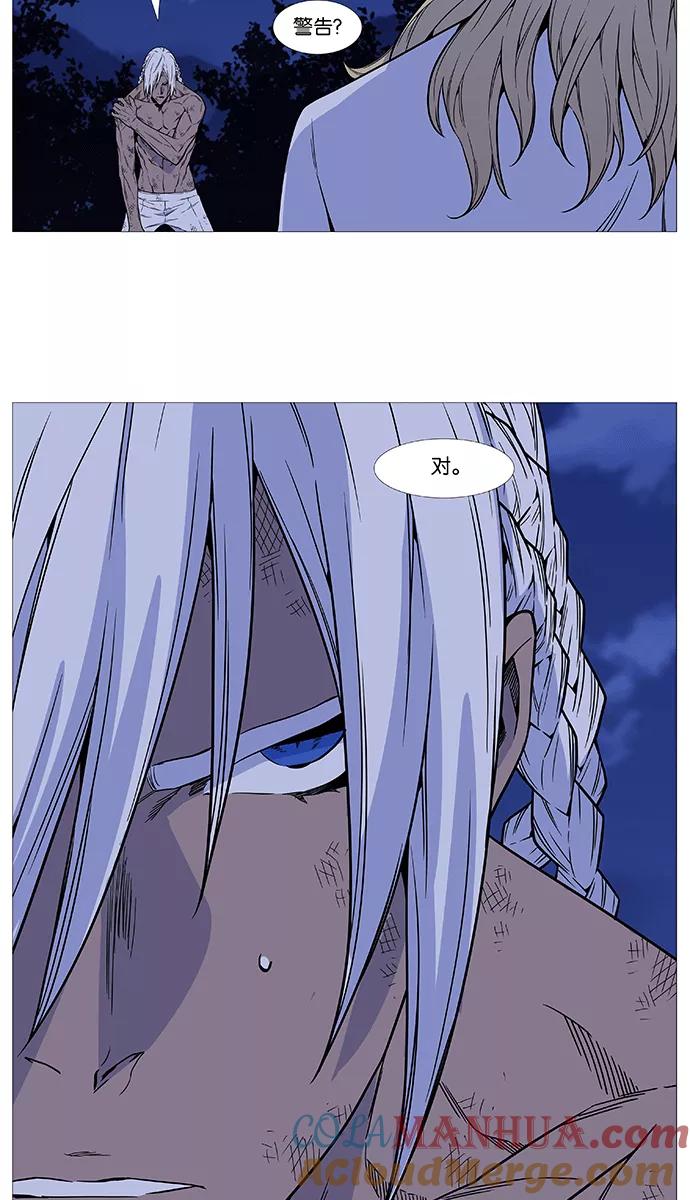 大贵族 第511话 第31页