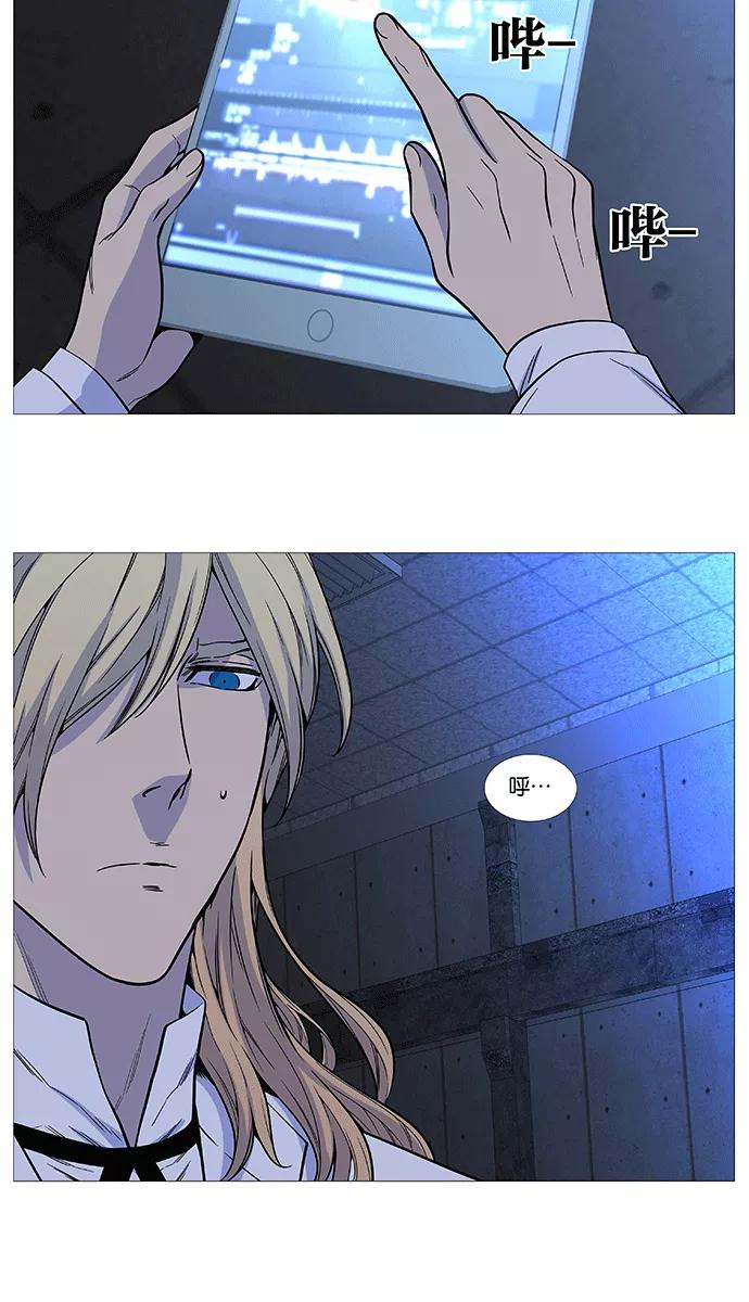 大贵族 第511话 第3页