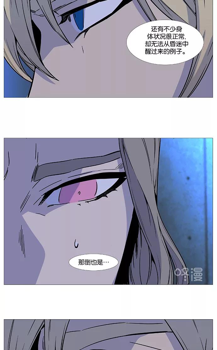大贵族 第511话 第9页