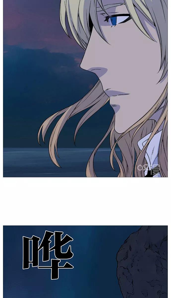 大贵族 第511话 第21页
