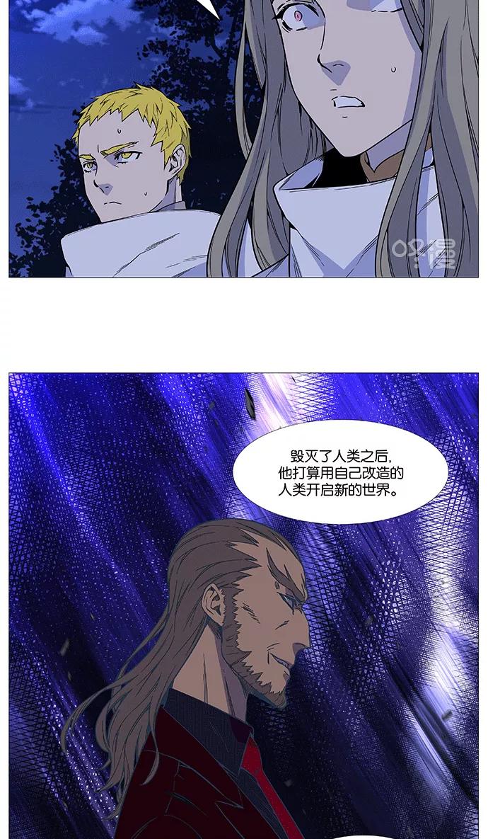 大贵族 第511话 第42页