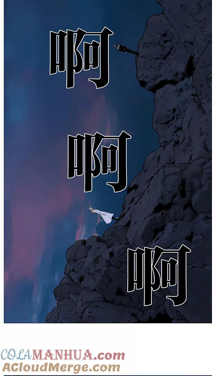大贵族 第511话 第22页