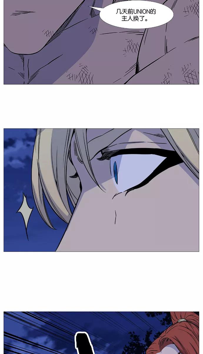 大贵族 第511话 第32页