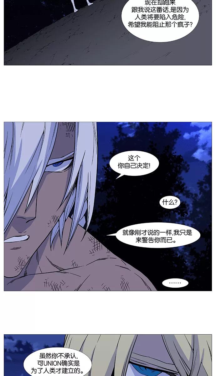 大贵族 第511话 第45页