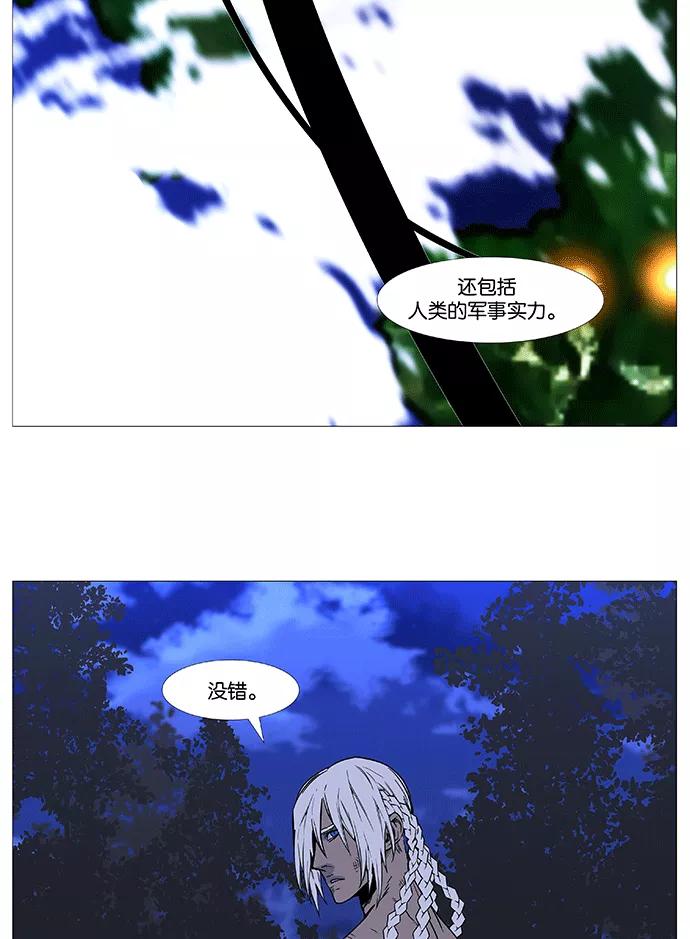 大贵族 第511话 第57页