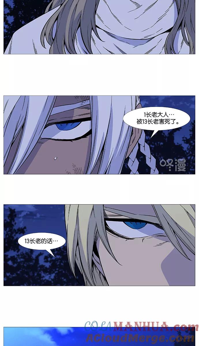 大贵族 第511话 第34页