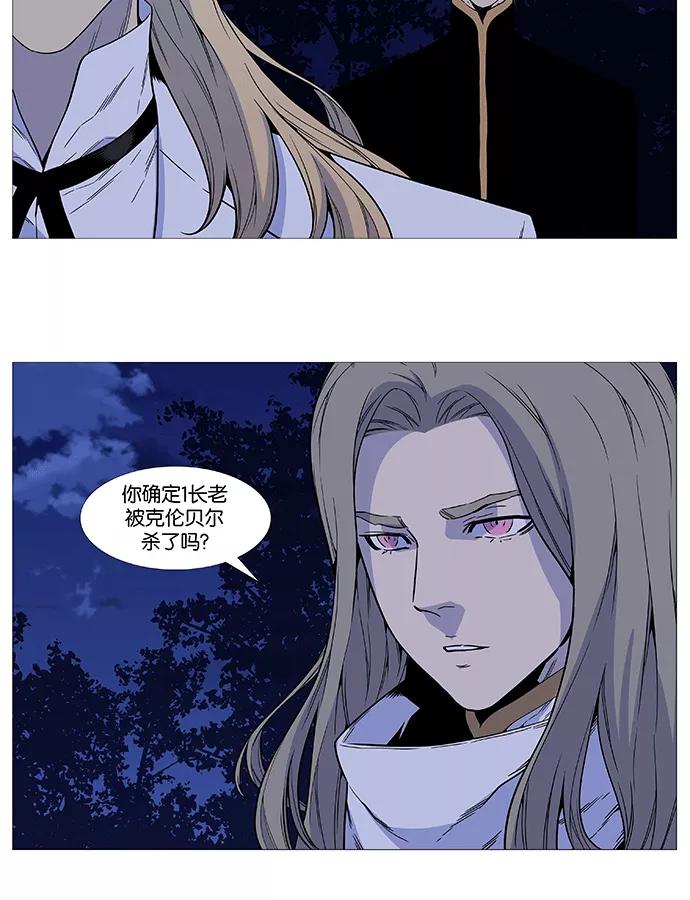 大贵族 第511话 第48页