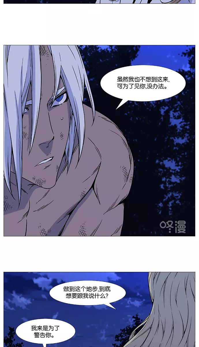 大贵族 第511话 第30页