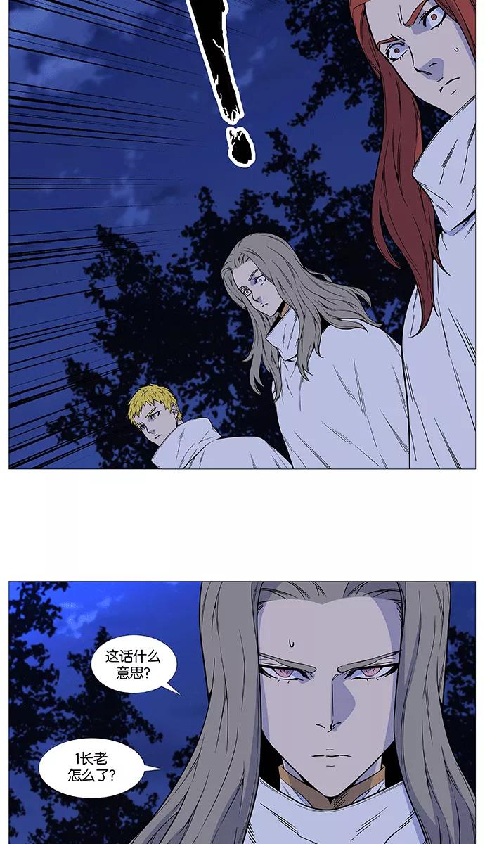 大贵族 第511话 第33页