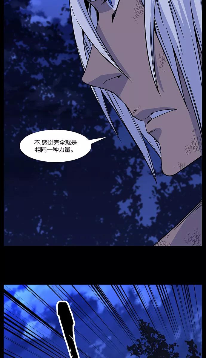 大贵族 第512话 第15页