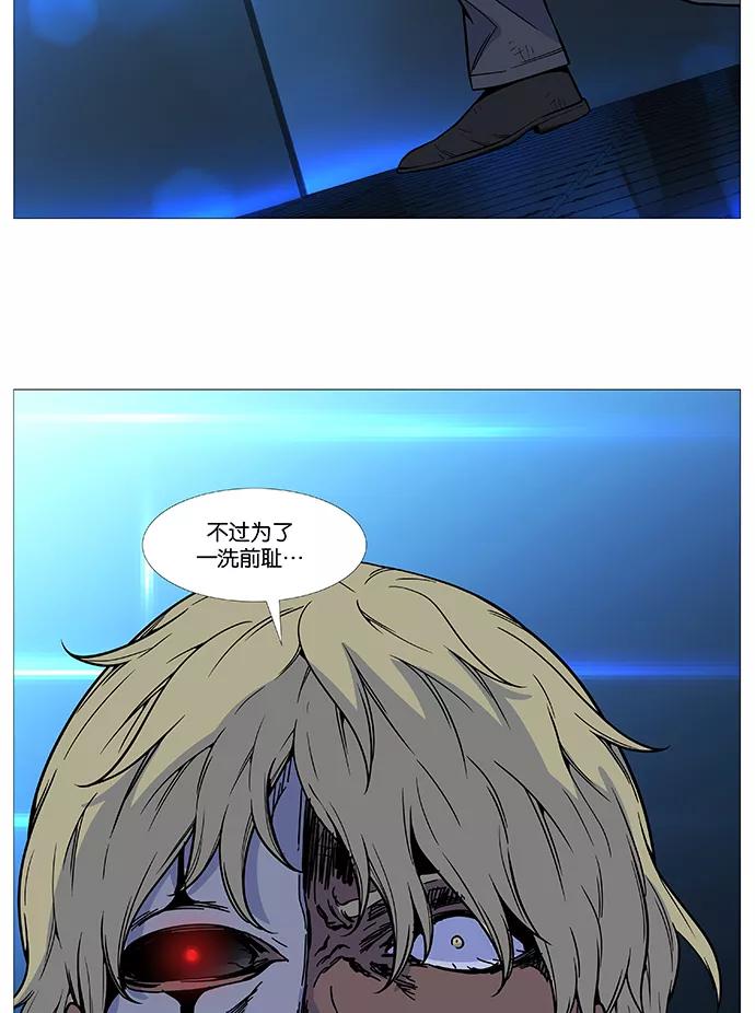 大贵族 第512话 第57页